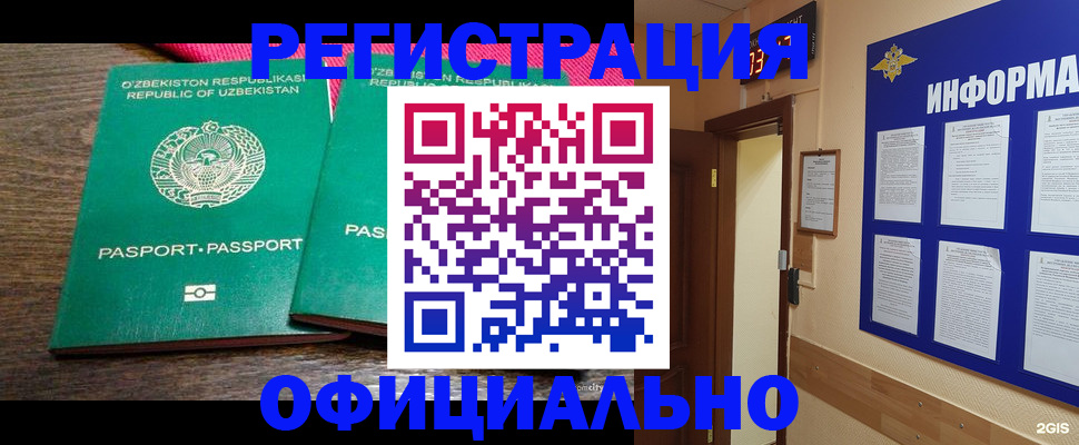 прописка для кредита в Берёзовском