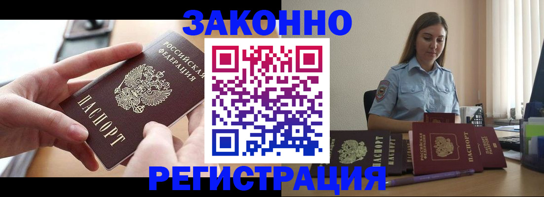 временная регистрация в квартире в Берёзовском