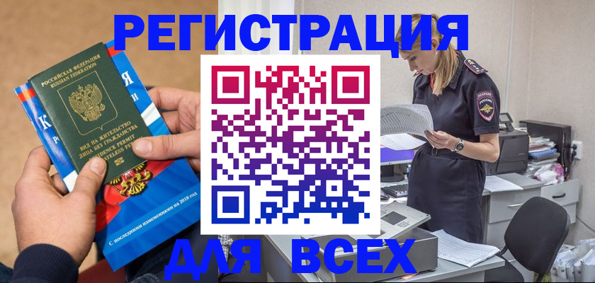 временная регистрация в квартире в Берёзовском