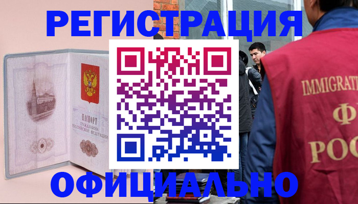 временная регистрация в квартире в Берёзовском