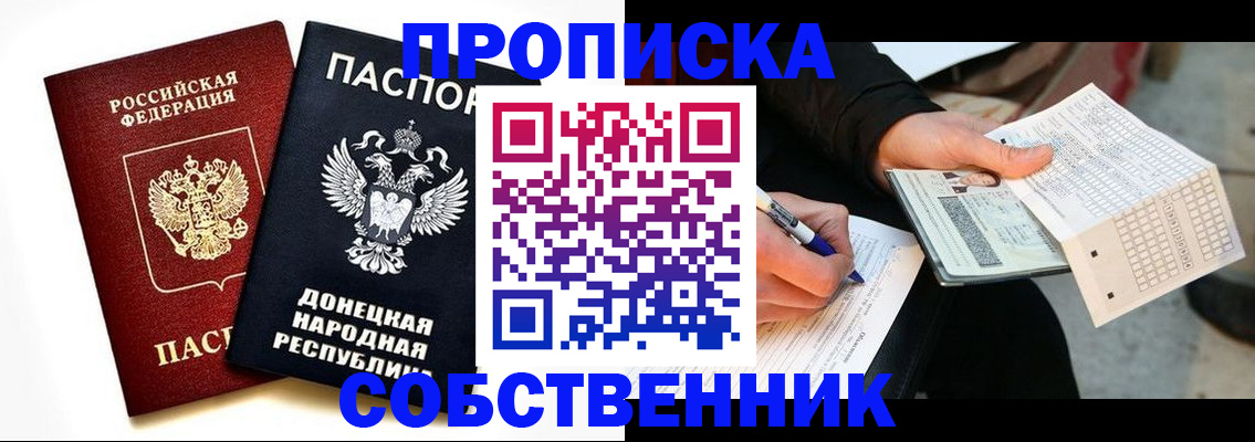 прописка штамп в Берёзовском